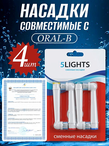  5Lights SB-17A     Oral-b, ,  