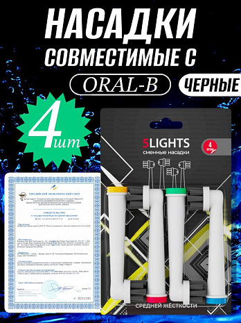  5Lights EB58-X Charcoal     Oral-b, ,  