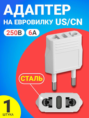   ,   GSMIN Travel Adapter A8   ,   US/CN (250 , 6)  ()