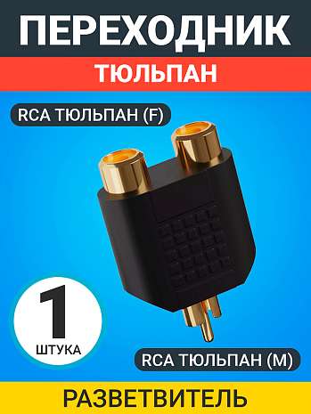    GSMIN A91 RCA  (M) - 2 x RCA  (F) ()