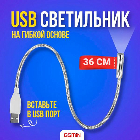 USB        GSMIN LN1 ,  36  ()