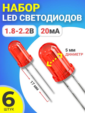   LED F5 GSMIN SL2 (1.8-2.2, 20, 5,  17) 6  ()
