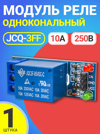    GSMIN JCQ-3FF (10 250) ()